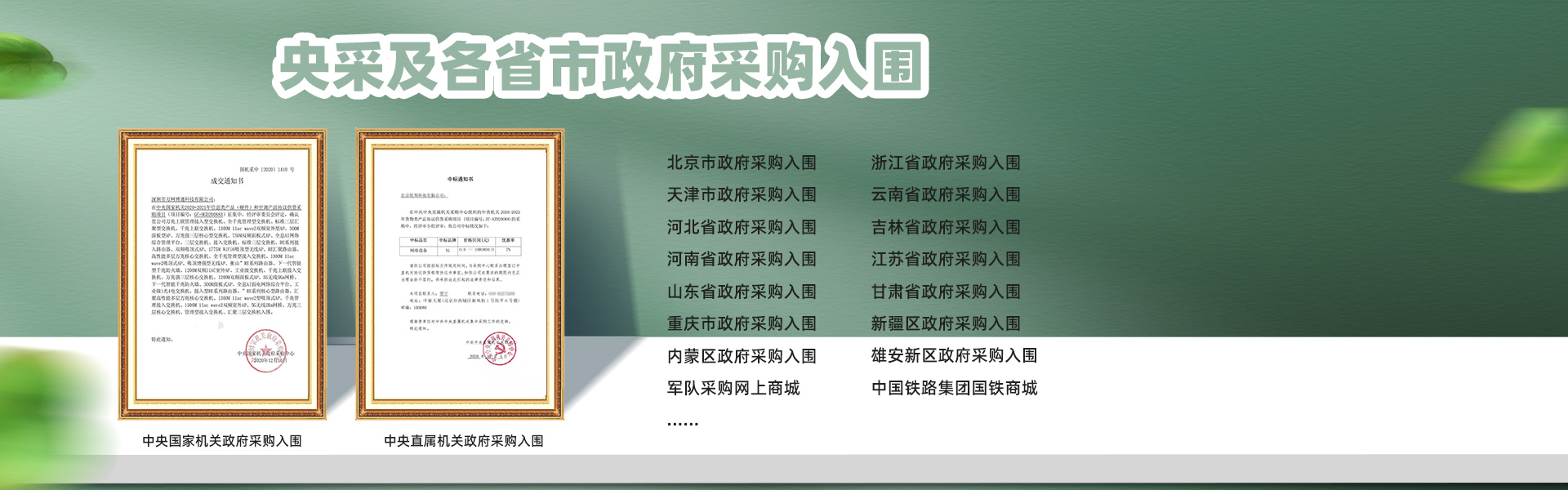全面的解决方案供应商厂商