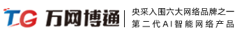 全息AI|园区交换机|安防交换机|工业交换机|企业无线|企业路由|防火墙|配件
